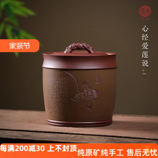 醒茶罐 宏中 紫砂茶叶罐大号家用一斤装 防潮密封储存罐 手工中式