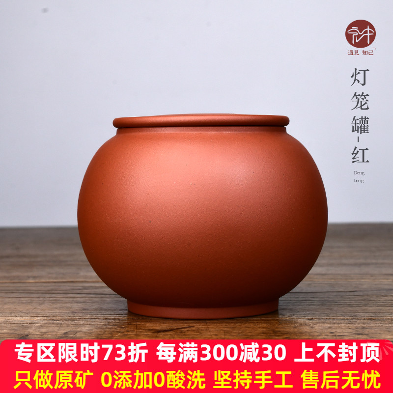 宏中 宜兴紫砂茶叶罐家用茶罐手工便携醒茶罐 密封存茶罐茶仓茶盒