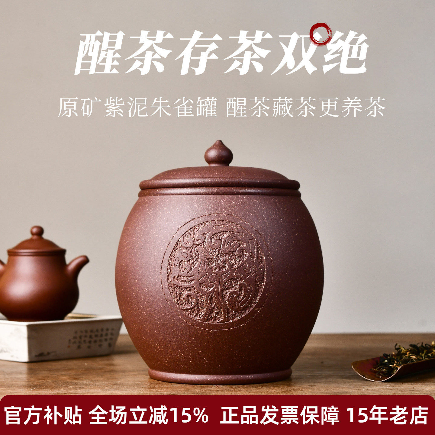 宜兴紫砂茶叶罐大号密封罐储存罐子 精品高档陶瓷小号便携茶罐