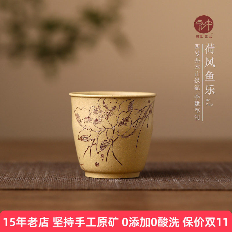 正品名家全纯手工宜兴紫砂杯主人杯小号容量大师品茗男女士茶杯子