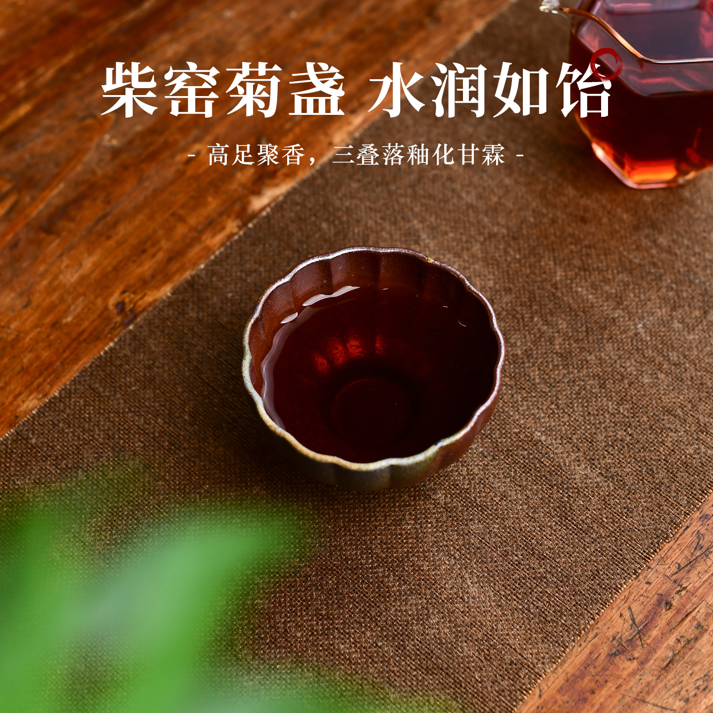 纯手工紫砂柴烧杯110cc