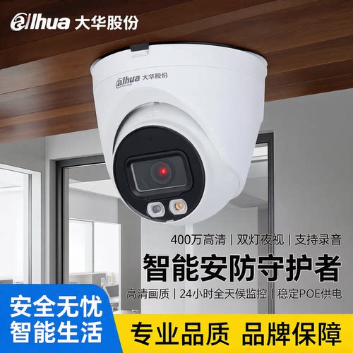 定焦500万双光网络摄像机