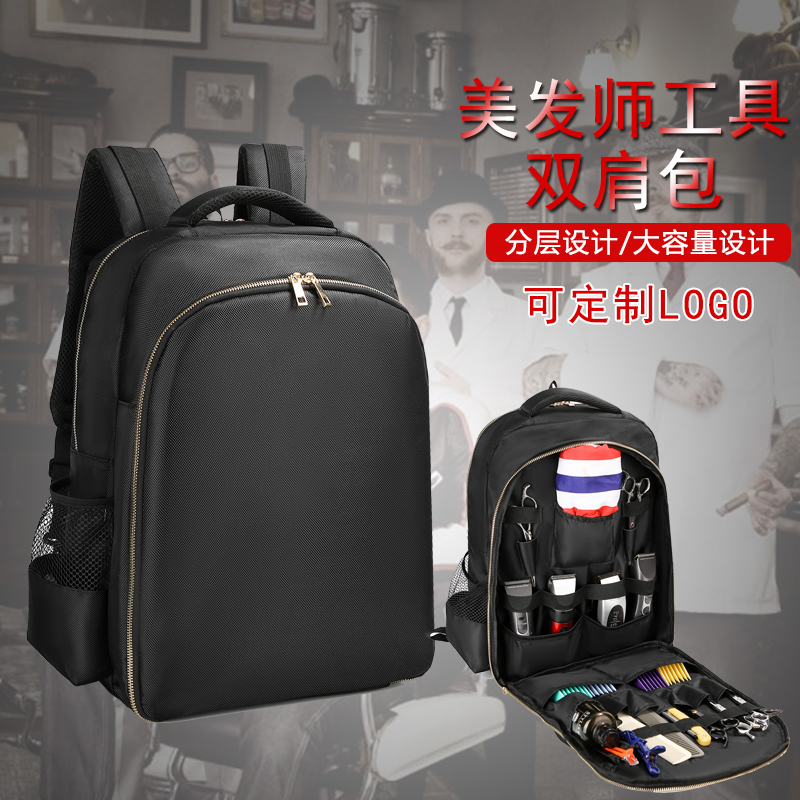 美发工具双肩背包理发店发型师油头工具包多功能剪刀收纳箱大容量
