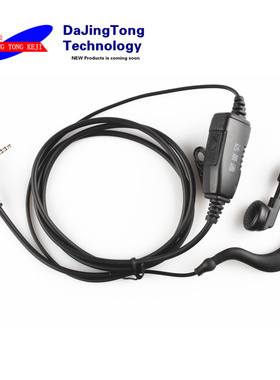 对讲机耳机适用于T62/T82/T82C/T50对讲机粗线耳机/T60/T80EX/T80