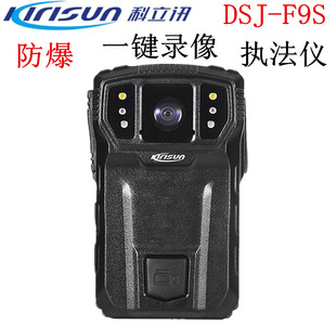 科立讯DSJ F9S红外夜视现场记录仪 F9防爆执法记录仪1296P高清DSJ