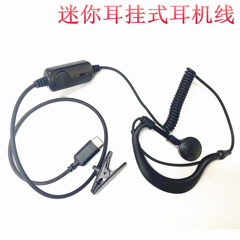 耳挂式对讲机迷你微型美容院理发饭店用无线蓝牙耳机对机讲耳机线