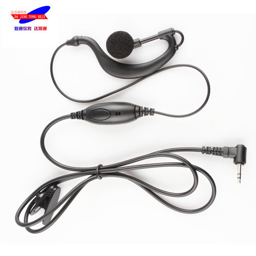 对讲机耳机适用于T62/T82/T82C/T50对讲机粗线耳机/T60/T80EX/T80