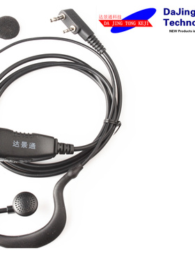 达景通原装耳机双孔K头 适于KENWOOD建伍TK-U100/3000/3207G耳机