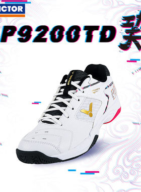 官方正品胜利羽毛球鞋P9200TD专业防滑耐磨比赛训练运动鞋男款女
