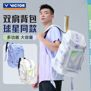 官方正品2026新款VICTOR胜利羽毛球双肩包郑思维同款大容量运动包