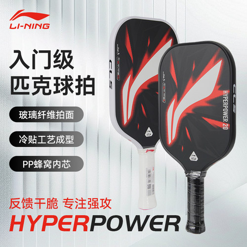 旗舰店官方正品匹克球拍