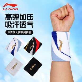 官方正品2206新款李宁羽毛球护腕中国青年队大赛网球专业运动护具