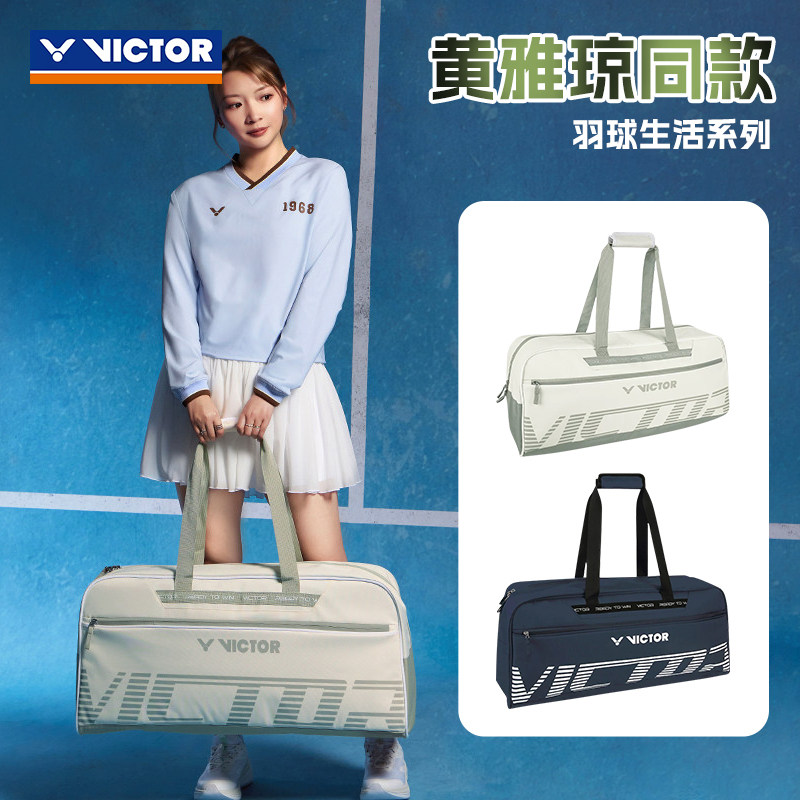 官方正品新款victor威克多胜利羽毛球包手提式大容量多功能运动包图片