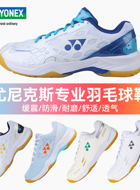 2025新款官方正品YONEX尤尼克斯羽毛球鞋男女款透气防滑耐磨101cr