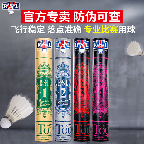 4桶装正品RSL/亚狮龙羽毛球