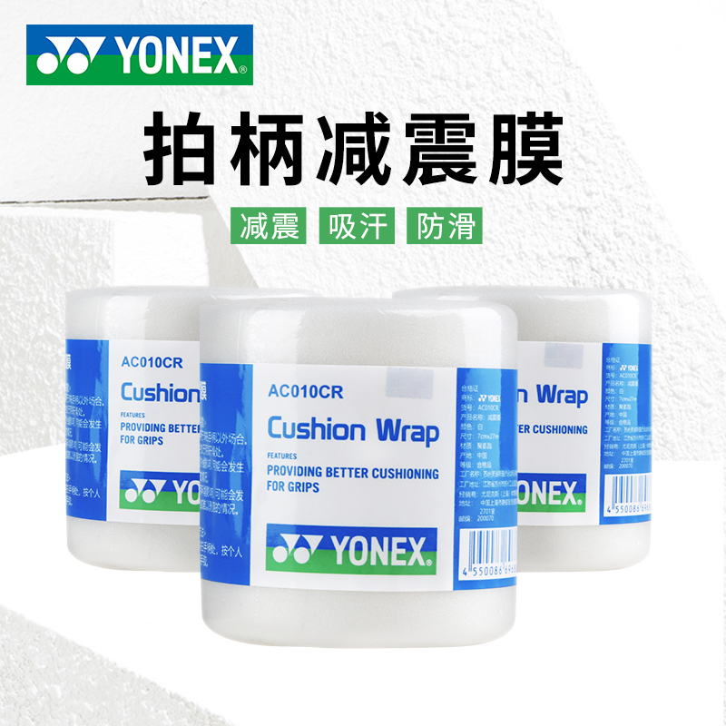 尤尼克斯正品底层羽毛球拍