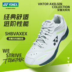 官方正品2025新款YONEX尤尼克斯65Z4同款安赛龙yy羽毛球鞋SHBVAX
