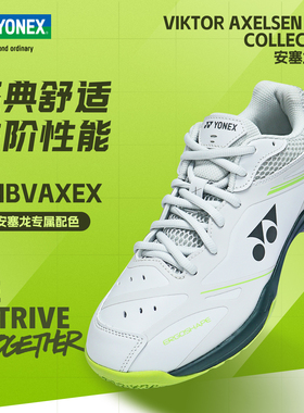 官方正品2026新款YONEX尤尼克斯65Z4同款安赛龙yy羽毛球鞋SHBVAX