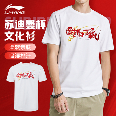 李宁正品2026新款羽毛球服夏季短袖T恤男女款速干透气运动服上衣