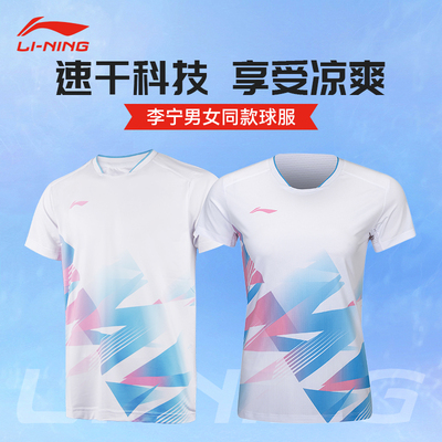 新款李宁羽毛球服AAYU233