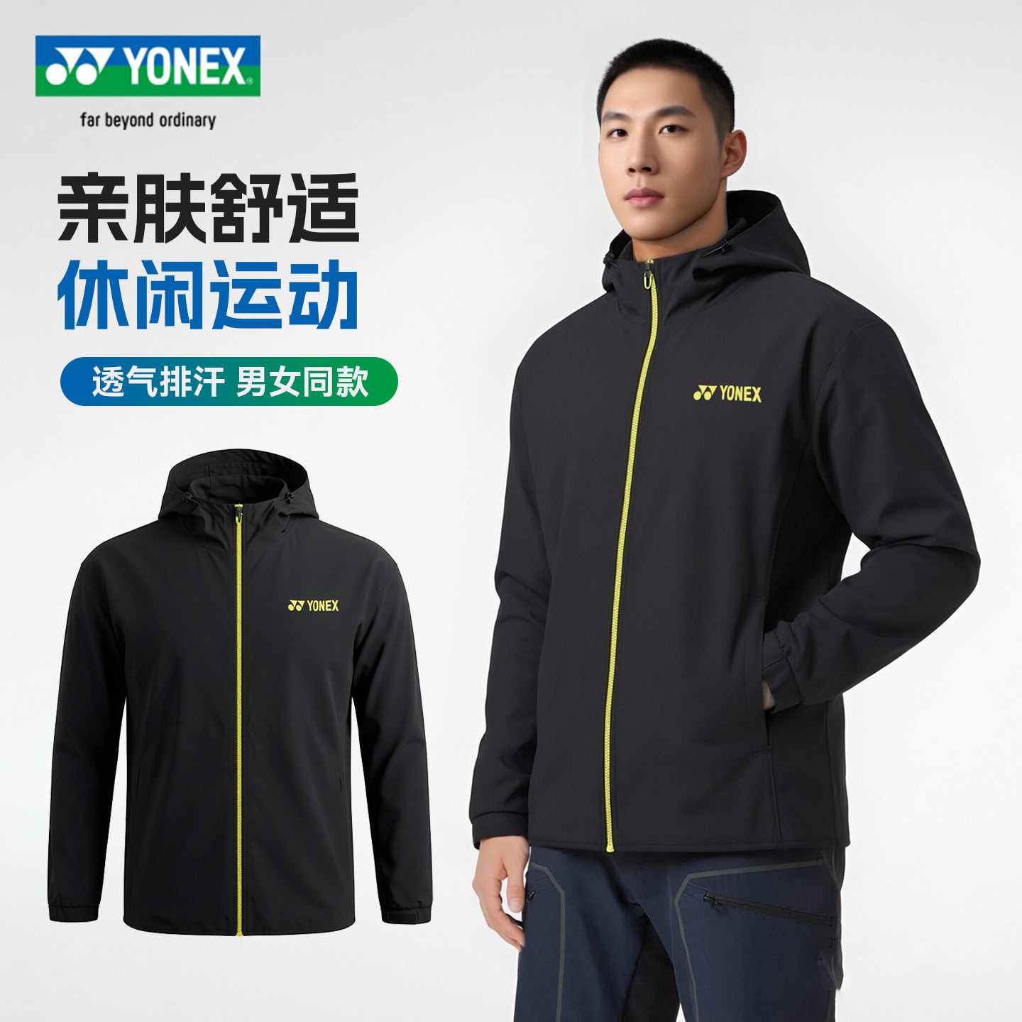 官方正品YONEX尤尼克斯外套上衣图片