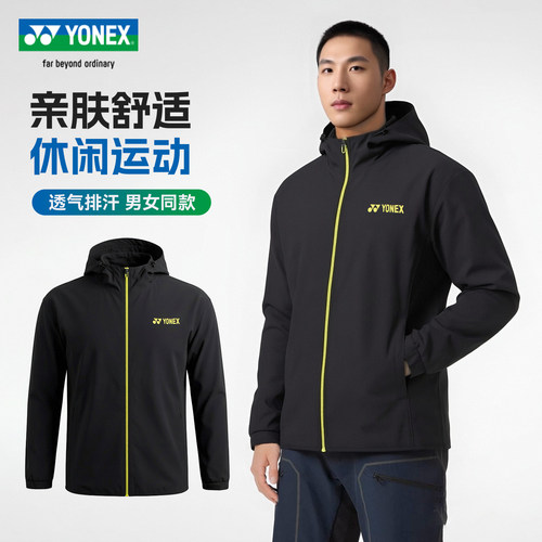 官方正品YONEX尤尼克斯外套上衣