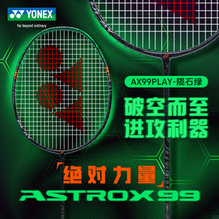 旗舰店官方正品YONEX尤尼克斯AX天斧99 play二代全碳素yy羽毛球拍