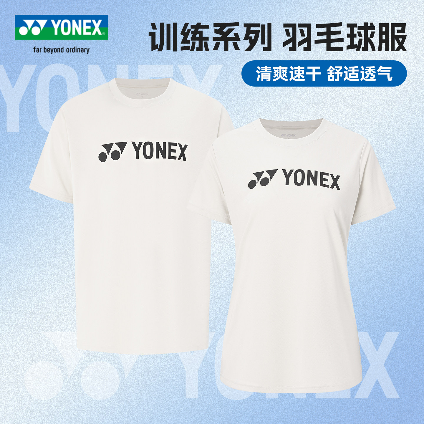 2026新款夏季尤尼克斯白色短袖T恤男款女速干上衣文化衫羽毛球服