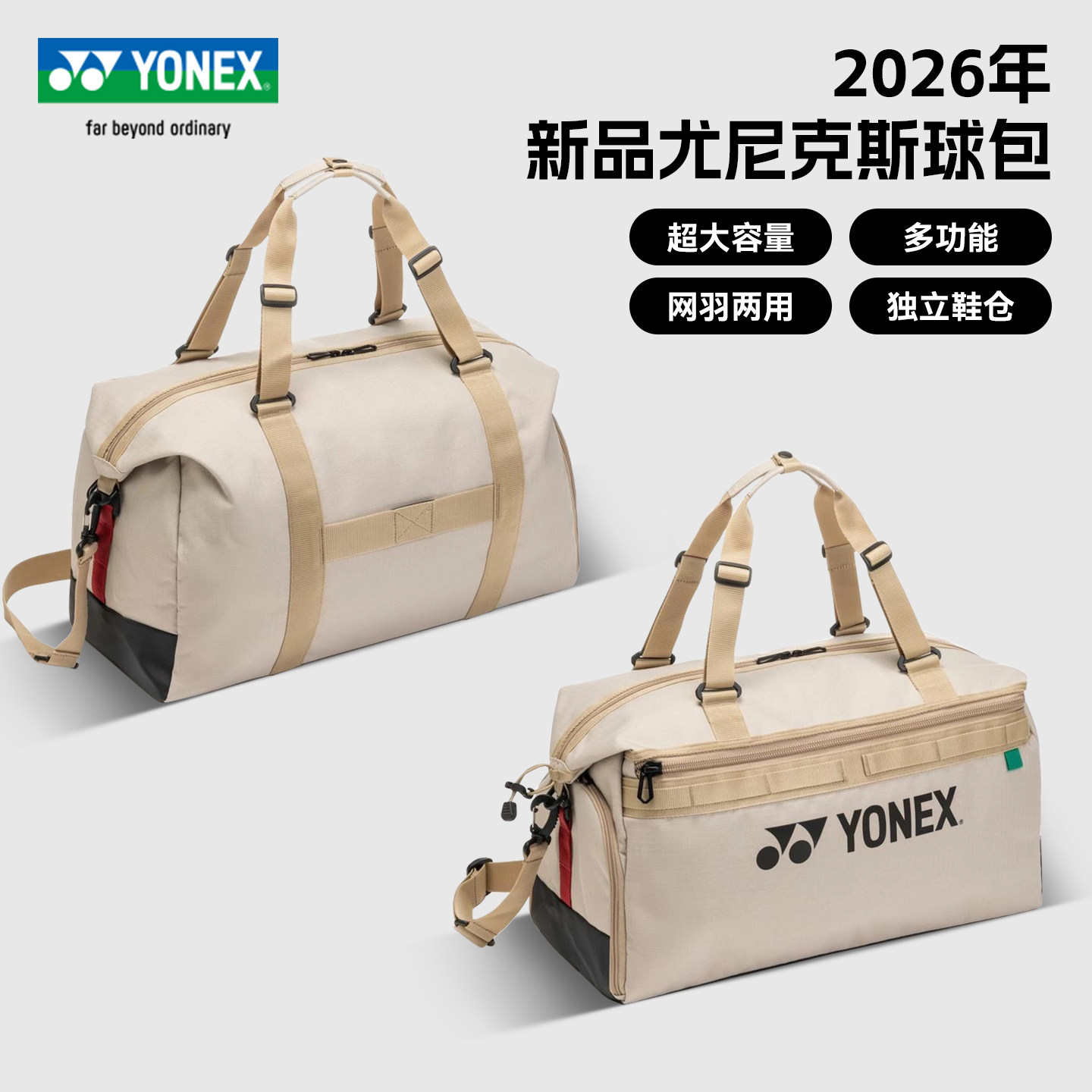 官方正品2026新款YY尤尼克斯波士顿包大容量手提单肩斜挎羽毛球包,运动/瑜伽/健身/球迷用品,羽毛球包,淘宝优惠券,粉丝福利购,淘宝优惠卷