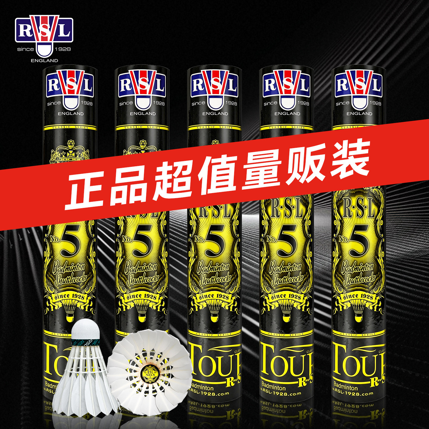 【量贩装】官方正品亚狮龙羽毛球图片