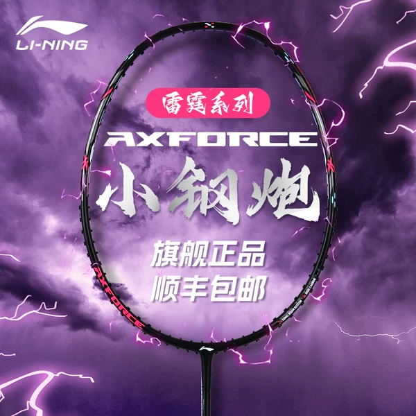 Товары от 楚天运动频道旗舰店