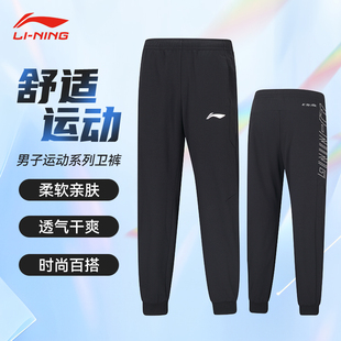 官方正品2026新款李宁羽毛球服男女款春秋运动长裤速干透气吸汗