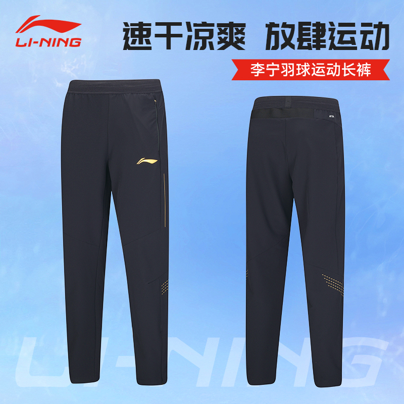 2024新款李宁运动长裤子速干透气