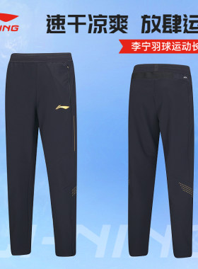 2026新款李宁运动长裤子速干透气