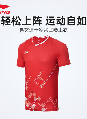 李宁羽毛球服比赛透气速干