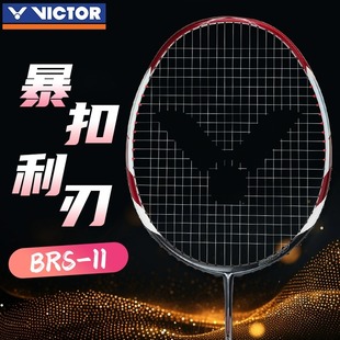 victor胜利亮剑BRS 官方正品 11全碳素纤维专业速度型羽毛球拍JS11