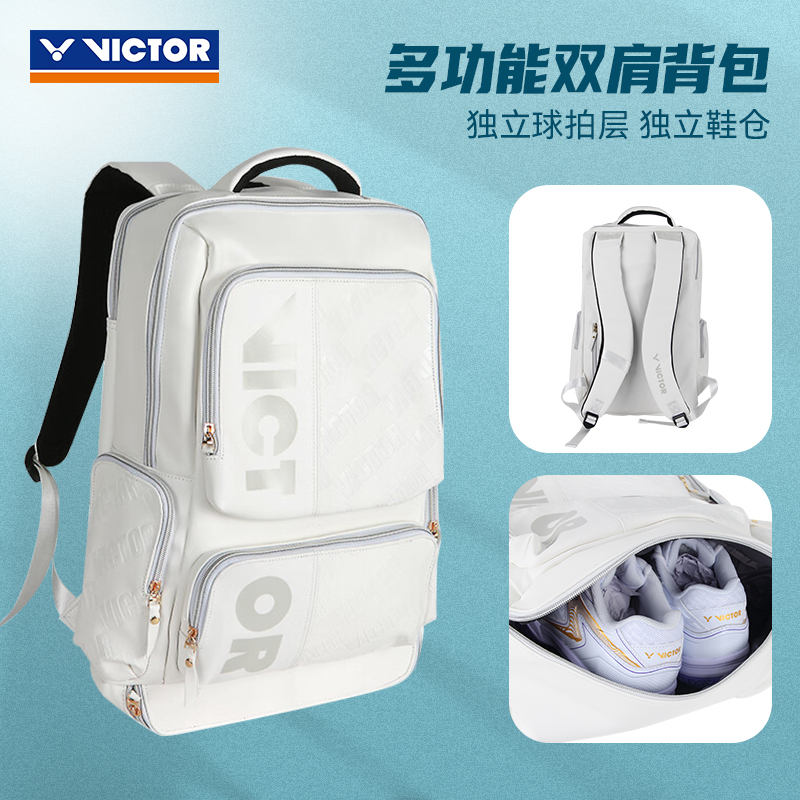 胜利羽毛球双肩背包BR5013