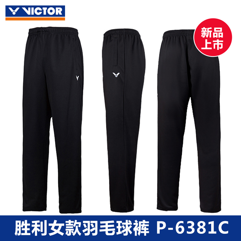 victor胜利羽毛球裤女P-6281C新款休闲修身速干透气训练服运动长
