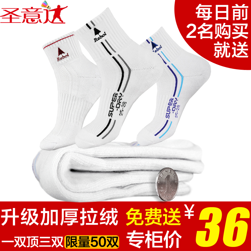 Chaussures de Badminton homme YONEX SHB-49C - Ref 842422 Image 5