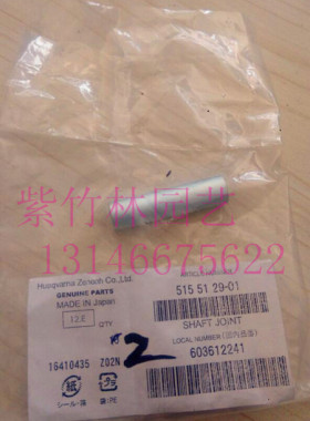 适用于原装小松PSJ2310高枝油锯传动轴连接轴/传动轴连接件