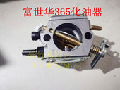 伐木锯汽油锯链锯适用于富世华365 372配件化油器