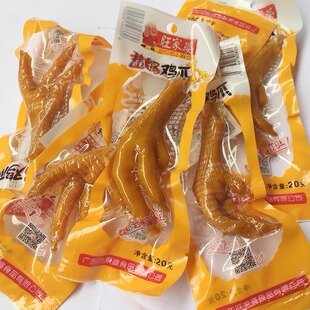 旺家婆盐焗鸡爪18克X30包 广东特产真空包装鸡肉鸡腿鸡脚零食凤爪