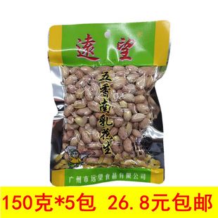 远望五香南乳花生米150g*5袋坚果炒货美味办公休闲零食特产小吃