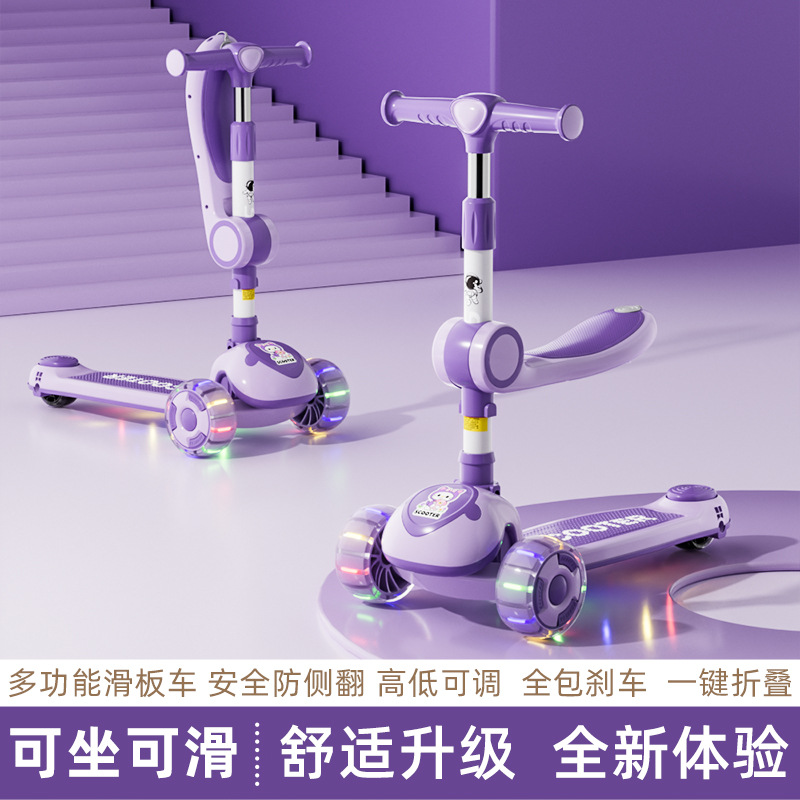 儿童滑板车1-3-6-12岁三合一