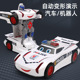 儿童全自动变形车机器人玩具特警汽车灯光炫酷声光万向行驶小汽车