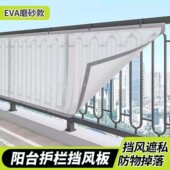 阳台防雨防晒挡板磨砂隐私遮挡户外栏杆遮挡风帘楼梯扶手围栏防坠