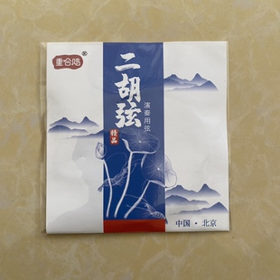 北京二胡弦 里外弦 套弦