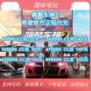 3轰鸣盛典点数CC点皮肤 Uplay飙酷车神3TheCrew2 Steam PC正版