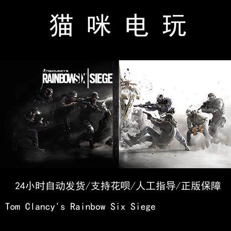 STEAM皮肤彩虹六号围攻