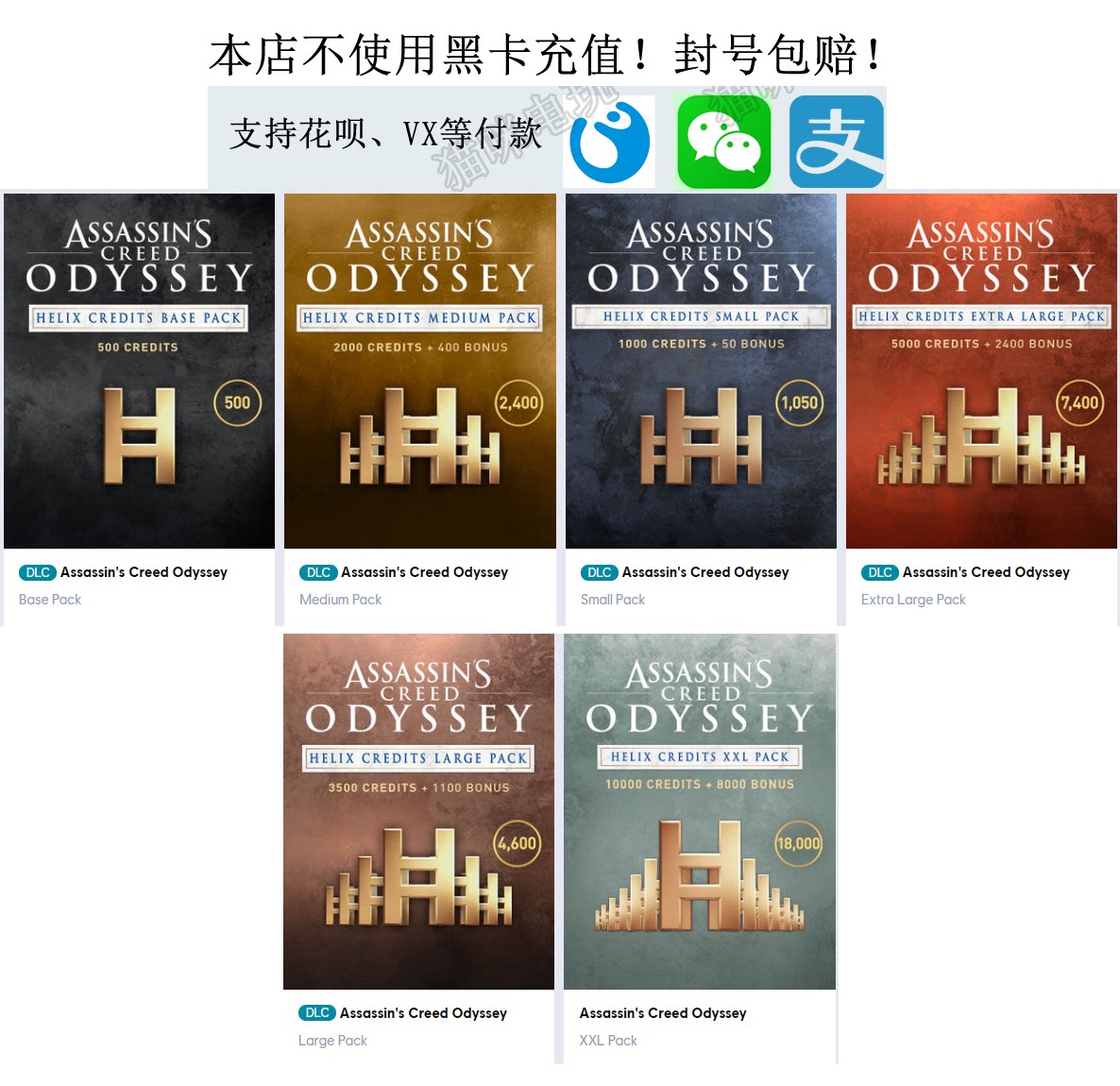 PC代充刺客信条奥德赛 ACO Helix点数 货币充值支持Steam Uplay